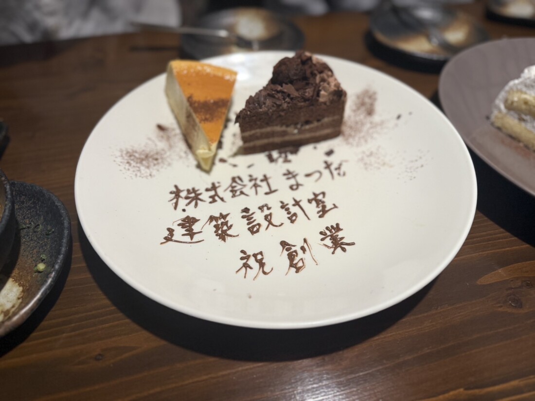 2025年年末ご挨拶