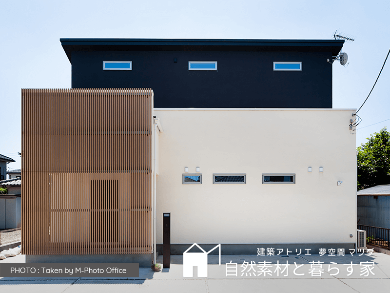 茨城県の設計事務所　1級建築士事務所 建築アトリエ 夢空間マツダ