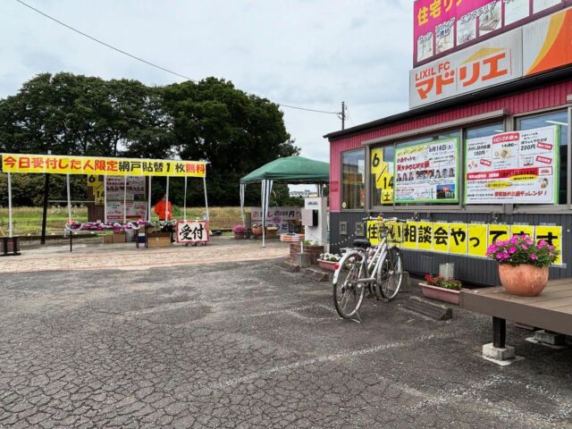 小島サッシ感謝祭15時まで開催中。皆さん是非♪#小島サッシトーヨー住器 #窓リノベ #窓リノベ補助金 #住宅省エネ2025キャンペーン #常総市 #まつだ建築設計 #一級建築士事務所 #一級建築士 #設計事務所